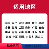 新高考版[25新版] [6本套]语数英物化生 [正版]2025新版五年高考三年模拟a版数英物理化学生物语文科地理科历史政