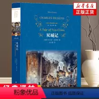[正版]双城记 查尔斯狄更斯著 经典译林 一部伟大的批判现实主义作品个人色彩代表作之一 译林出版社 课外阅读世界名著外