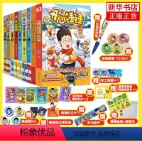 [全套9册]开心锤锤漫画书 [正版]全套9册附赠开心锤锤漫画书9动画版1-9册爆笑校园生活搞笑小学生课外书阿衰同类漫