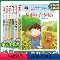 冰心儿童文学全集[全套6册] [正版]小巴掌童话注音版全集10册 张秋生百篇童话故事书彩绘本故事 一年级三四年级5-7-