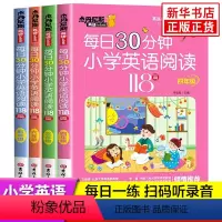 每日30分钟小学英语阅读118篇 小学三年级 [正版]每日30分钟小学英语阅读118篇三年级四年级五年级六年级 小学英文