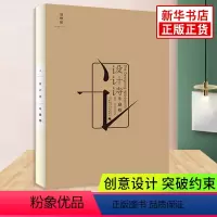 [正版]设计诗精装 蚁呓设计者朱赢椿 虫字旁后自作诗集 视觉画面感觉诗歌诗词文学书排行榜 凤凰书店
