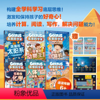 未来科学家6册套 [正版]万物杂志 2024年2月 环球科学杂志月刊 青少年科普杂志 小学生科普百科 全年 期刊 书刊