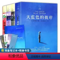 天蓝色的彼岸系列[全套4册] [正版]赠书签天蓝色的彼岸书原著长青藤系列 给家长孩子的寓言校园成长儿童文学小说7-14岁