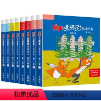 [小学畅通,英语无忧]分级绘本一二三四级上下[大全套48册] 小学通用 [正版]丽声北极星分级绘本第一二三四级上下全套4