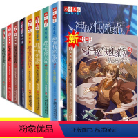 [全套9册]神秘的快递家族1-9册 [正版]神秘的快递家族全套9册 春天支配的国度 梦境彼岸的守望 淘乐酷 8-10-1