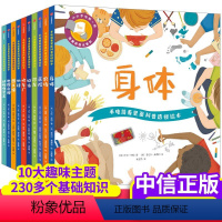 手电筒看里面全10册 [正版]手电筒看里面科普透视绘本平装版 全10册 3-4-5-6岁幼儿亲子互动启蒙认知儿童揭秘解密