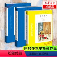 [正版]无人生还+尼罗河上的惨案+东方快车谋杀案全3册阿加莎克里斯蒂作品 英国侦探小说 外国侦探悬疑推理小说书籍 凤凰