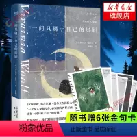 [正版]赠6张金句卡一间只属于自己的房间 弗吉尼亚伍尔夫著 李银河的女性主义奠基作品 外国现代文学散文随笔作品集凤凰书