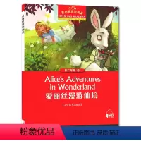 爱丽丝漫游仙境 八年级/初中二年级 [正版]黑布林英语阅读初二 爱丽丝漫游仙境附MP3 全彩内页 中学生英语分级阅读理解