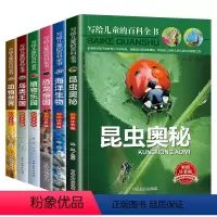 写给儿童的百科全书 (全6册) [正版]写给儿童的百科全书全套6册幼儿科普书小学生一二年级课外阅读课外书必读6一12岁读