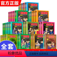 [全套60册]名侦探柯南1-60册 [正版]老师柯南漫画书全套名侦探柯南推理小说儿童搞笑漫画小学生看的漫画书二年级三年级