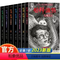 [新版]哈利波特.全8册 [正版]哈利波特书全套8册原著中文全集 魔法石与死亡圣器密室阿兹卡班囚徒火焰杯凤凰社混血王子百