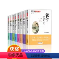 [全19册]名家获奖作品①+②+③ [正版]冰心奖儿童文学三四五六年级课外阅读书籍必读小学生阅读课外书小学老师学生读的看