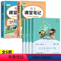 [全6册]读读童谣和儿歌+语数课堂笔记 [正版]读读童谣和儿歌一年级下册 全四册人民教育出版社快乐读书吧曹文轩注音版阅读