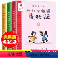 我和小姐姐克拉拉全3册 [正版]老师我和小姐姐克拉拉全套3册二年级三年级二十一世纪出版社我和我的小姐姐克拉拉