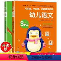 [正版]幼儿语文宝宝看图拼音识字书 幼儿园小班中班大班适用启蒙早教益智游戏书提升激发宝宝学习兴趣3-4-5-6-7岁一