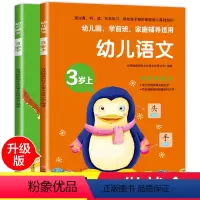 [正版]幼儿语文宝宝看图拼音识字书 幼儿园小班中班大班适用启蒙早教益智游戏书提升激发宝宝学习兴趣3-4-5-6-7岁一