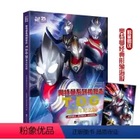 奥特曼系列视觉志25周年纪念版 [正版]奥特曼55周年纪念版奥特曼系列视觉志奥特曼大百科大图鉴写真海报奥特曼的书籍大全绘