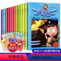 [正版]赠百变卡片新百变马丁漫画书全集 央视热播卡通动画小学生图书 跟随马丁体验了各种各样的职业儿童绘本3-6周岁书