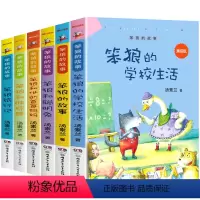 全套 [正版]笨狼的故事非注音版美绘版6册汤素兰童话全套6-8-9-10岁二三四年级小学生课外阅读书籍老师笨狼的学校生活