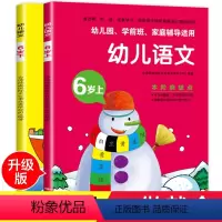 [正版]幼儿语文宝宝看图拼音识字书 幼儿园小班中班大班适用启蒙早教益智游戏书提升激发宝宝学习兴趣3-4-5-6-7岁一