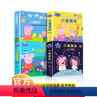 [全40册]小猪佩奇双语绘本 [正版]小猪佩奇绘本儿童故事书幼儿园0-1-2-3—6岁宝宝睡前故事亲子早教书本益智启蒙读