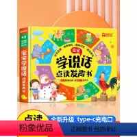 [全3册]会说话的早教书+数学思维逻辑+儿童英语启蒙点读书 [正版]宝宝学说话有声书 会说话的早教发声书婴儿幼儿启蒙认知