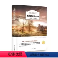 汤姆叔叔的小屋(有声伴读) [正版]汤姆叔叔的小屋原著有声伴读小学生课外阅读书籍三四五六年级必读课外书 青少年初中生阅读