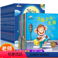 365睡前故事+安全教育绘本 [正版]儿童故事书 全套12册宝宝3-7岁早教书365夜睡前故事幼儿园小班幼儿童话启蒙阅读