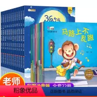 365睡前故事+安全教育绘本 [正版]儿童故事书 全套12册宝宝3-7岁早教书365夜睡前故事幼儿园小班幼儿童话启蒙阅读