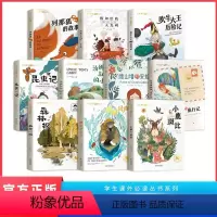 [全10册]小学生课外阅读书 [正版]国际大奖小说注音版全套10册一年级阅读课外书必读经典儿童文学书籍老师系列二三年级故