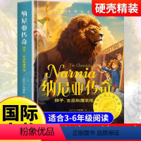 [硬壳精装]纳尼亚传奇 [正版]纳尼亚传奇彩绘精装 狮子女巫和魔衣柜国际大奖儿童文学外国经典名著小学生成长励志读物三四五