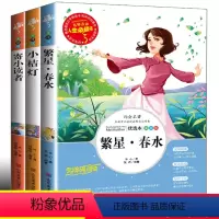 [正版]全套3册冰心儿童文学全集繁星春水小桔灯寄小读者橘灯阅读书籍原著的作品散文集三四五六年级小学生必读课外书冰心诗歌