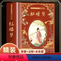 原著无删减版:红楼梦(赠考点+人物关系图) [正版]完整无删减红楼梦全套原著青少年珍藏版精装硬壳高中生初中生版西游记三国