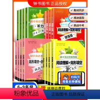 [套装3册]9/中考 《阅读理解+完形填空》+《完形填空+首字母填空》+《听力》 初中通用 [正版]初中英语星级训练六年