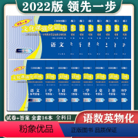 高考一模卷 语数英物化历政生 试卷+答案 全套16册 领先一步 高考一模卷 [正版]2022年版上海高考英语一模卷物理