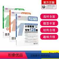 一年级[写霸+读霸+听霸]共3本 小学通用 [正版]2023写霸小学英语写作128篇一二三年级四年级五年级六年级彩绘版英