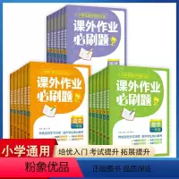 语文+数学+英语(全3册) 小学六年级 [正版]课外作业必刷题语文数学英语一二三四五六年级小学生满分培优计划课内巩固基础