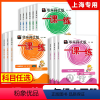 语数英(普通)+语数英(增强版) 6本 一年级上 [正版]2024一课一练一年级下册语文+数学+英语增强版1年级上册下册