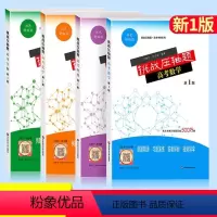全套(4本) 高中通用 [正版]挑战压轴题高考冲刺高中数学物理化学生物高一高二高三年级题型与技巧集锦归纳一本通全国卷真题