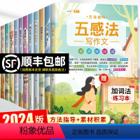 [完整版作文大礼包]1-6年级斗半匠作文大全11本(赠练习本) 小学通用 [正版]五感法写作文技巧素材积累镜头法修辞法扩