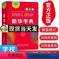 [正版]当天发字典第12版双色版2021年商务印书馆字典第11版新版小学生 字典小学新编字典人民教育出版社