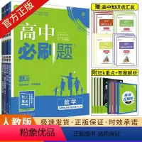 数理化生4本.人教版 选择性必修3 [正版]2024新版高中选择性必修3数学物理化学生物人教版RJ高二下册选修三同步练习