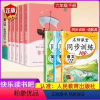 读书吧六年级下册全套+六下同步训练3册 [正版]鲁滨逊漂流记原著六年级下册课外书必读的爱丽丝漫游奇境尼尔斯骑鹅旅行记汤姆