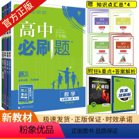 [数理化生4本]必修第二册.人教版 高一下 [正版]2024新版高中数学物理化学生物必修第二册高一下册必修2语文英语地理