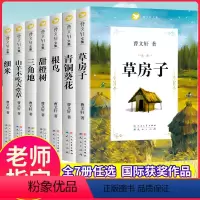 曹文轩文集第一辑(全7册) [正版]甜橙树曹文轩系列儿童文学8-12岁小学生课外阅读书籍必读完整版原版山羊不吃天堂草三四