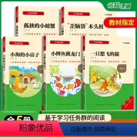 小鲤鱼跳龙门 [正版]名校课堂二年级快乐读书吧上册小学课外阅读必读书籍拼音启蒙故事书彩图注音版小鲤鱼跳龙门一只想飞的猫歪