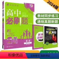英语 必修第三册 译林版 高中通用 [正版]2024版高中英语 必修第三册 译林版YL英语必修三高一下册英语必修3同步练