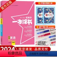 英语 初中通用 [正版]当天发货 2024新版初中英语星 初一二三通用中考英语辅导书学霸笔记知识清单七八九年级初中英语复